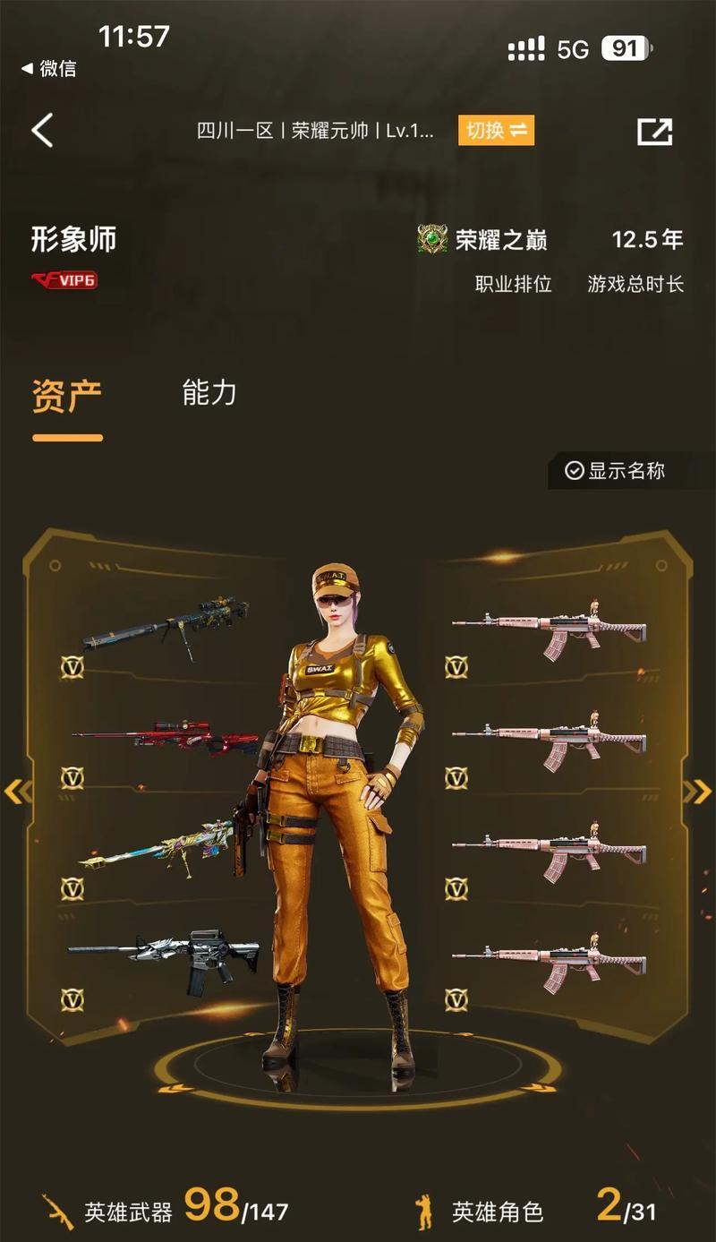 穿越火线id颜色调整方法是什么？蓝红颜色如何设置？