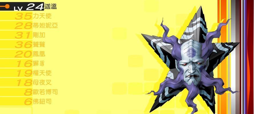 《女神异闻录4黄金版钓鱼攻略大全》（轻松钓鱼）