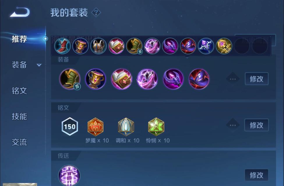 英雄联盟（掌握诺克暴力流装备）
