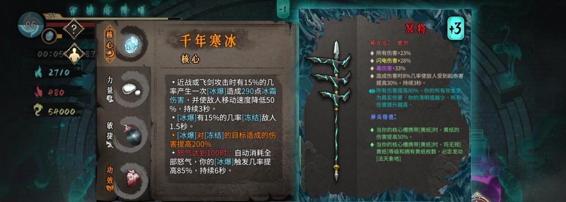 暖雪存档方法大揭秘（玩转暖雪游戏）