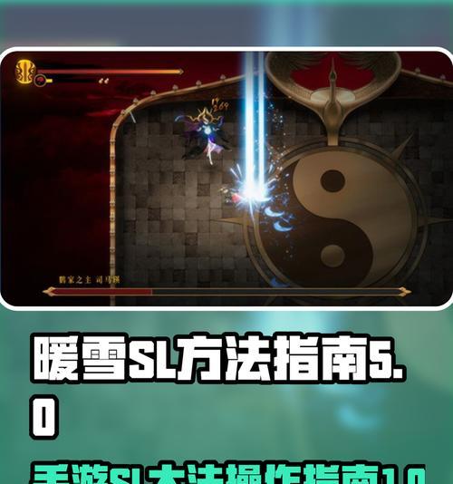 《解锁《以暖雪难度成就》的终极攻略》（成就攻略）