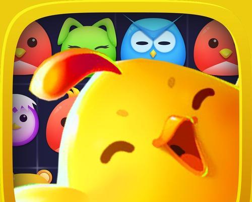 探索鸟抱抱画风的有趣消消乐游戏（用“鸟抱抱”体验独特画风的消消乐乐趣）