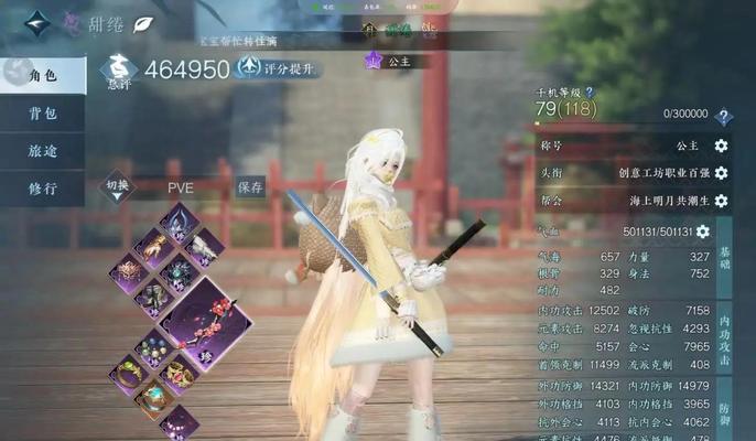 《逆水寒》新手入门指南（一起踏上逆水寒的修行之旅）