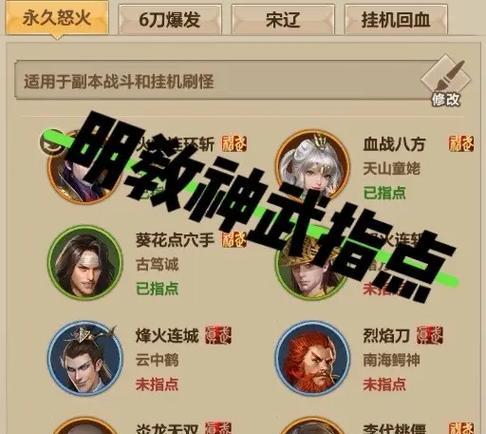 天龙八部3宋辽玩法是什么？