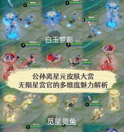 王者荣耀星元皮肤使用方法是什么？使用中遇到问题怎么办？