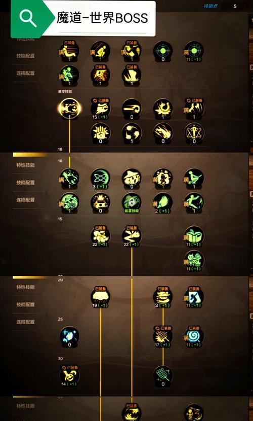 《重返过去——探索不再近战技能的技能加点》（以游戏为主的技能点分配指南）