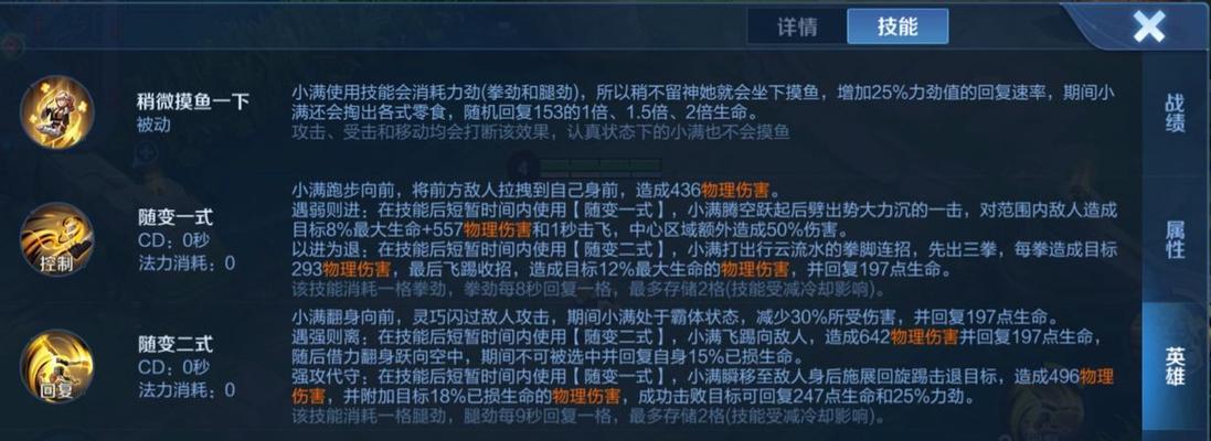 王者荣耀技能使用技巧有哪些？