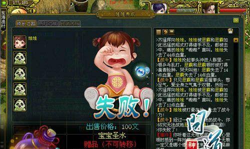 问道中花妖宝宝加点有什么技巧？加点后效果如何？