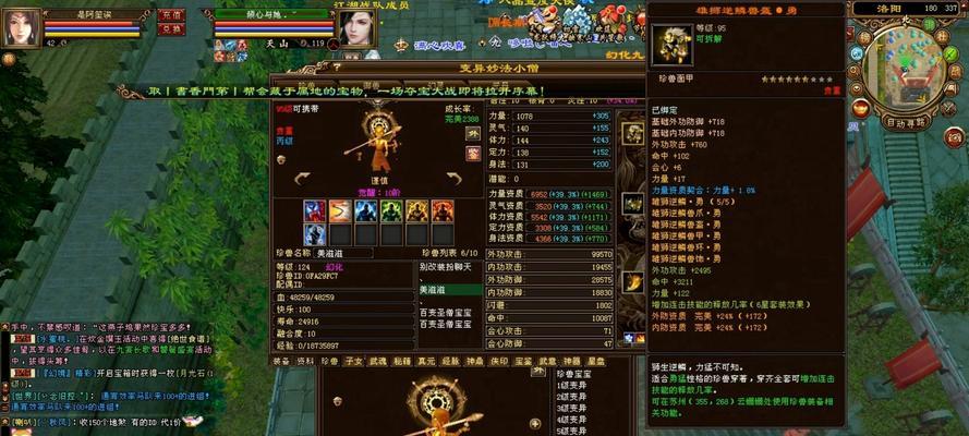 《天龙八部》中宝宝如何附体？附体条件是什么？