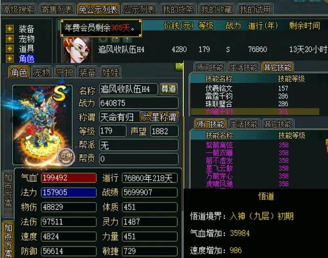 西游问道页游的基本玩法是什么？有哪些技巧？