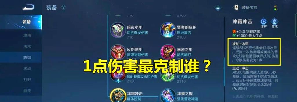 王者荣耀装备调整策略有哪些？