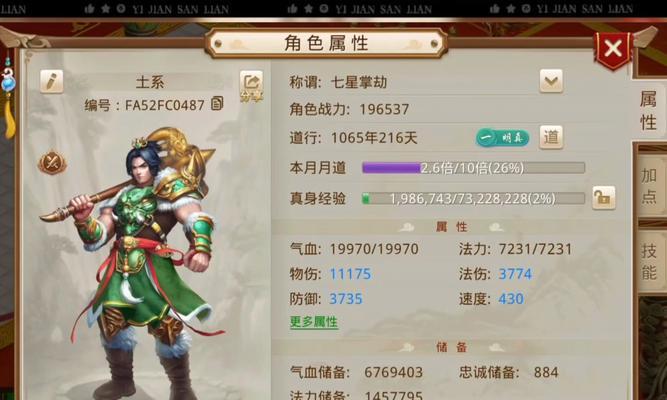 如何快速提高问道战绩？