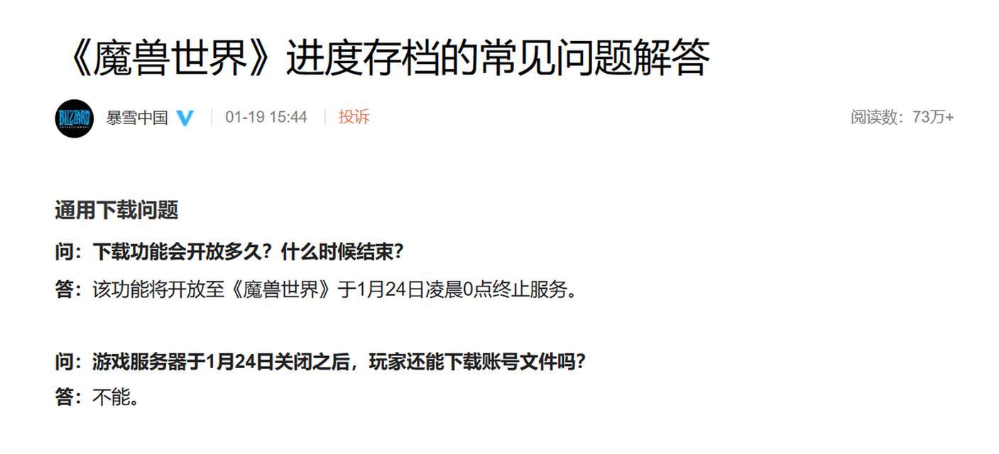 魔兽世界保存游戏的方法是什么？保存后如何读取进度？