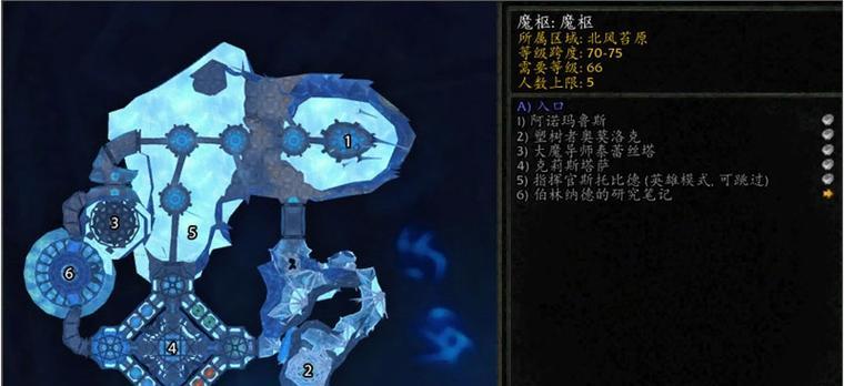 魔兽世界中魔枢副本位置在哪里？如何进入？