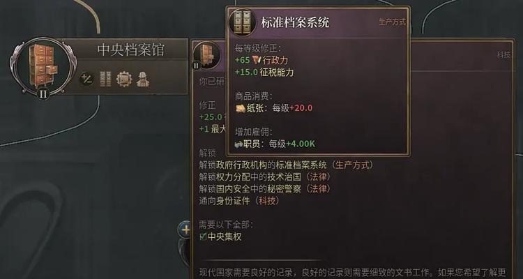 维多利亚3（掌握科技优先升级）