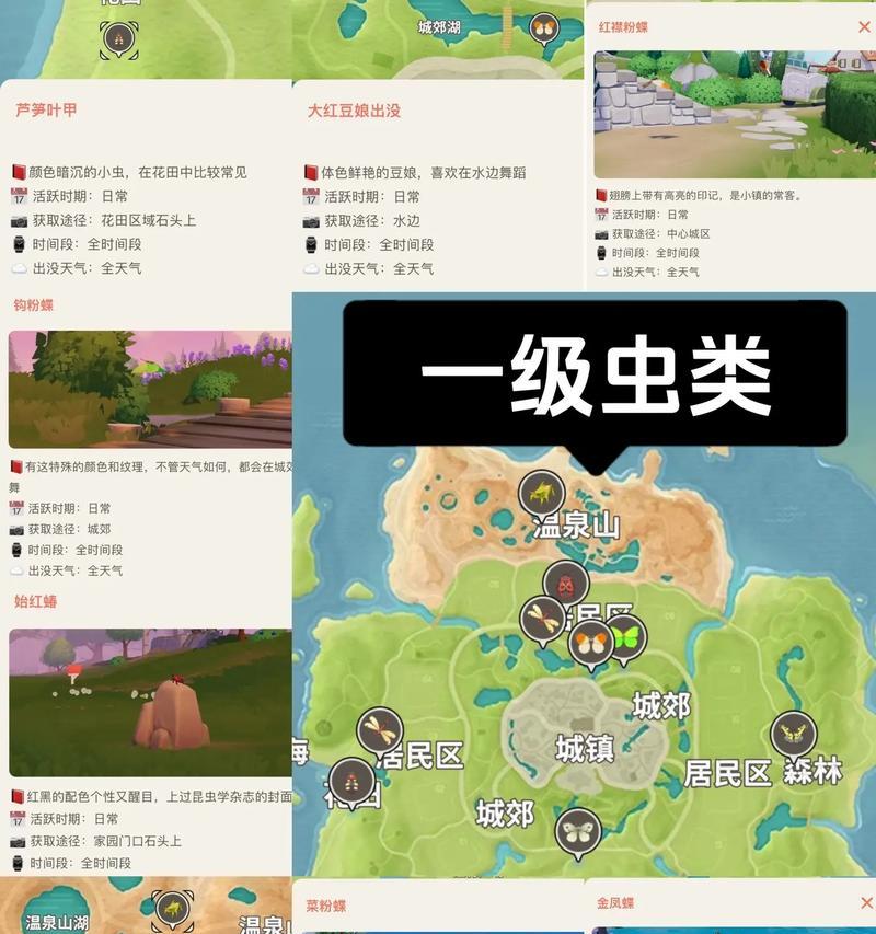 虫虫大作战生存技巧解析攻略(掌握生存技巧)