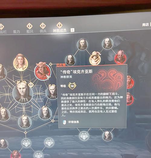 《刺客信条奥德赛》佣兵高效捕捉攻略（轻松抓住想要的佣兵）