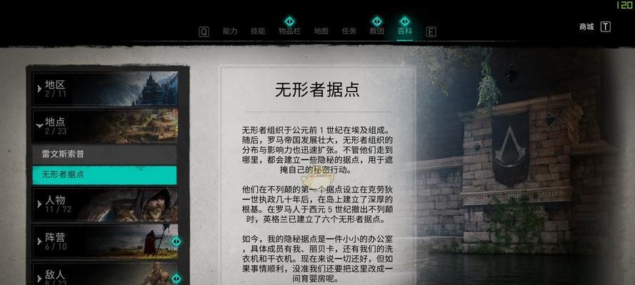 《刺客信条起源》攻略（在绿松石之地中）
