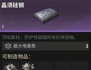 《超凡先锋》攻略(快速提升装备等级)
