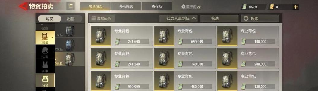 《超凡先锋游戏中如何获得所需材料的指南》(探索游戏世界)