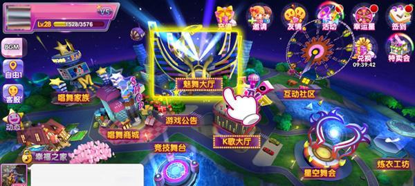 以唱舞团魅舞模式（创新舞蹈游戏模式）