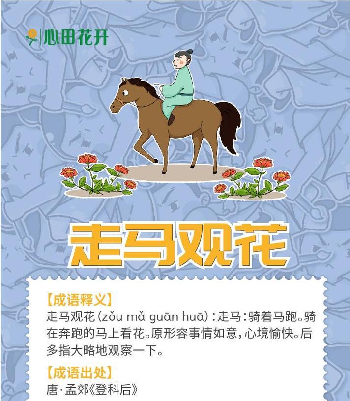 猜画小哥，带你领略花海之美（甜蜜瞬间留在心里）