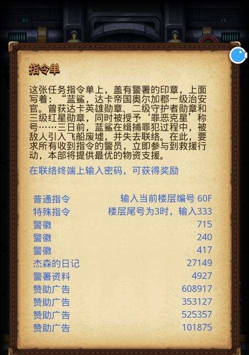 《探索不思议迷宫太空废墟的攻略》（太空船废墟中的宝藏等你揭开）