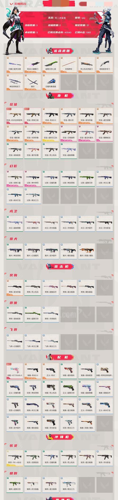 不思议迷宫（想要无敌）