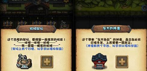 探秘神龛迷宫——东方的祭品之谜（神龛迷宫的奥秘与祭品选择）