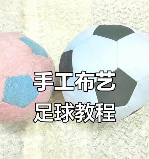 不倒翁足球奇妙玩法技巧(探秘不倒翁足球的独特游戏魅力)