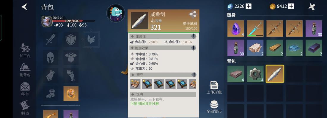 冰原守卫者闯集市，带来什么惊喜（探索集市的无尽可能性）